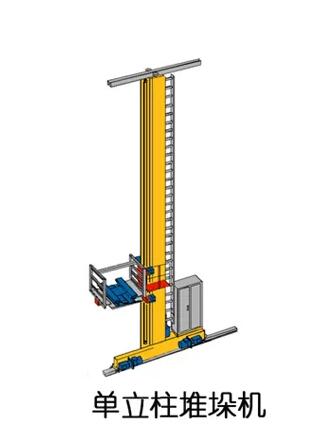 堆垛机